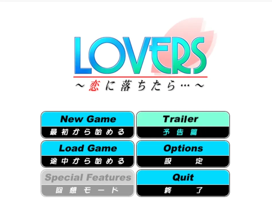 LOVERS～恋に落ちたら…～ - 杂鱼小屋